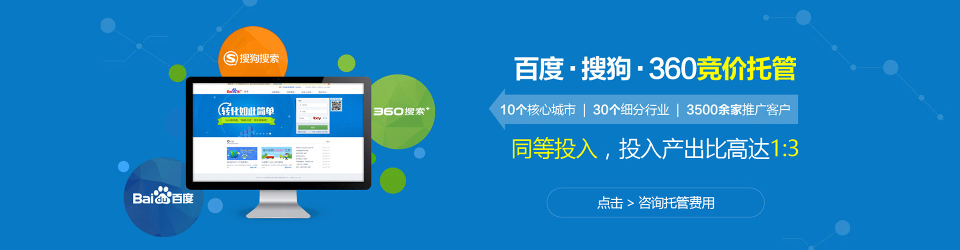 福鼎信息流推广